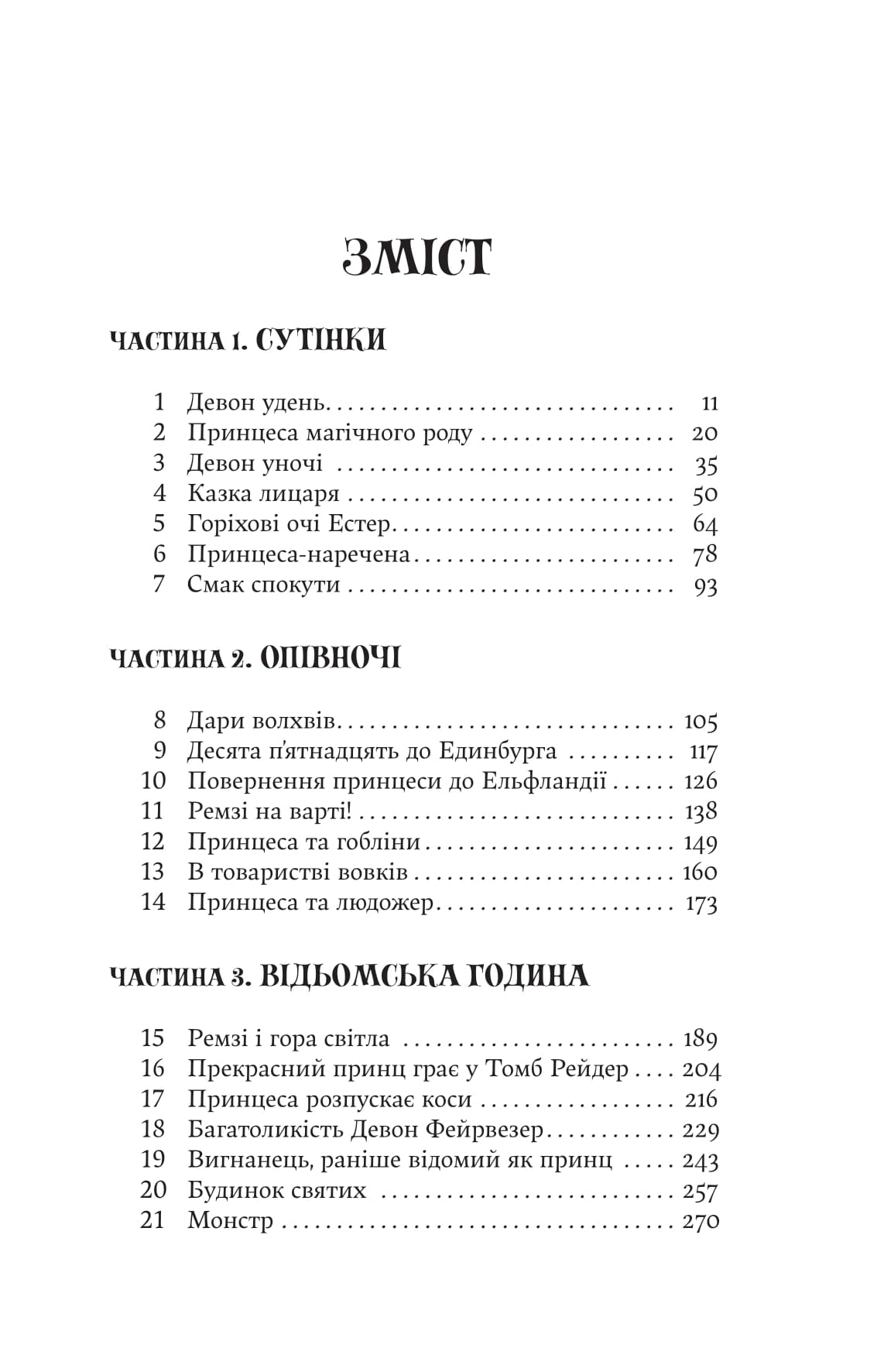 Книгоїди