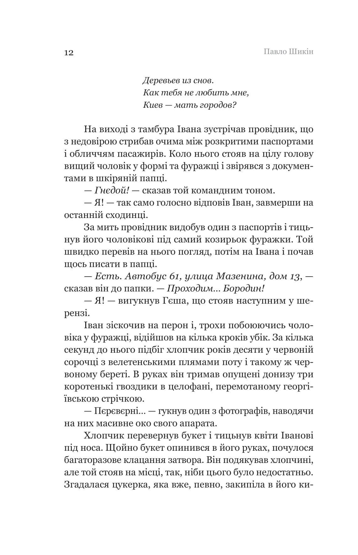 Розриті могили
