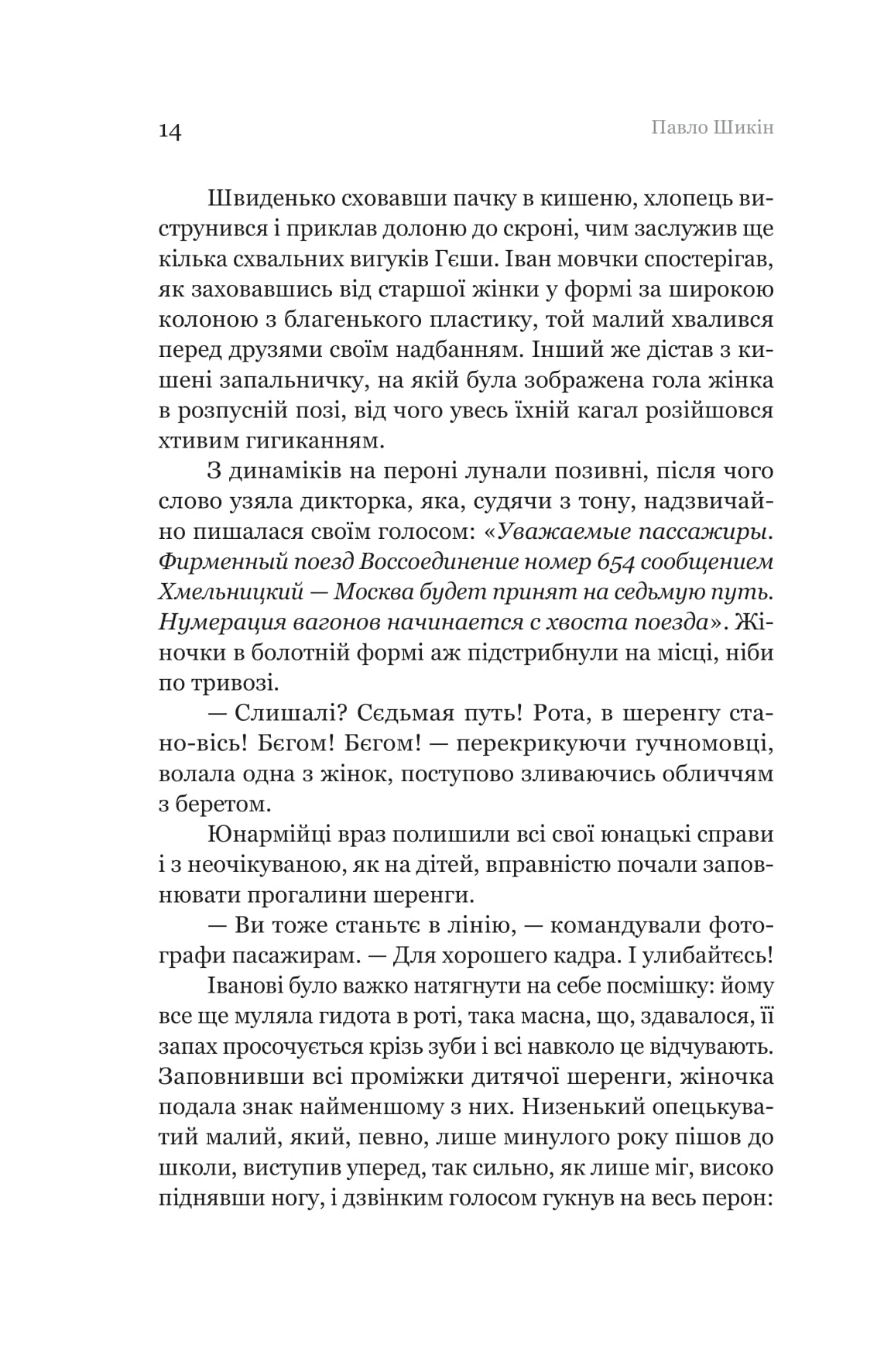 Розриті могили