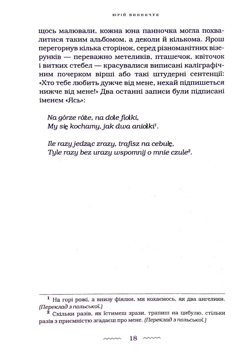 Танґо смерті