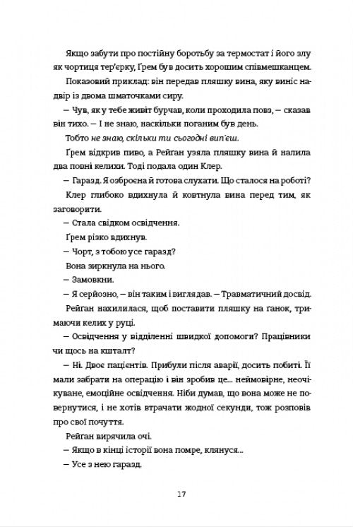 Сусідська угода