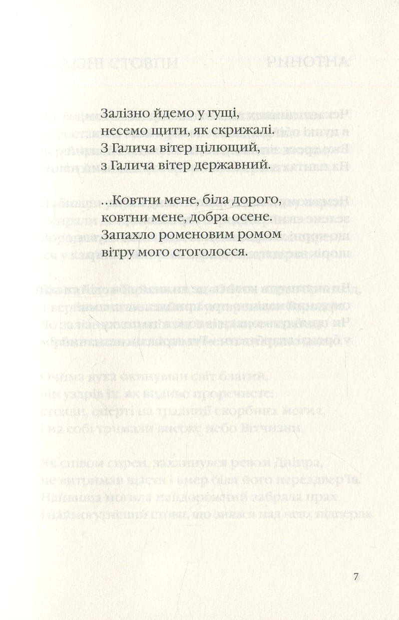 Калиновий герб
