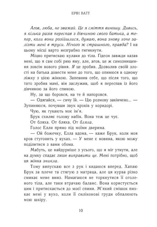 Родина Роялів. Книга 2. Зламаний принц