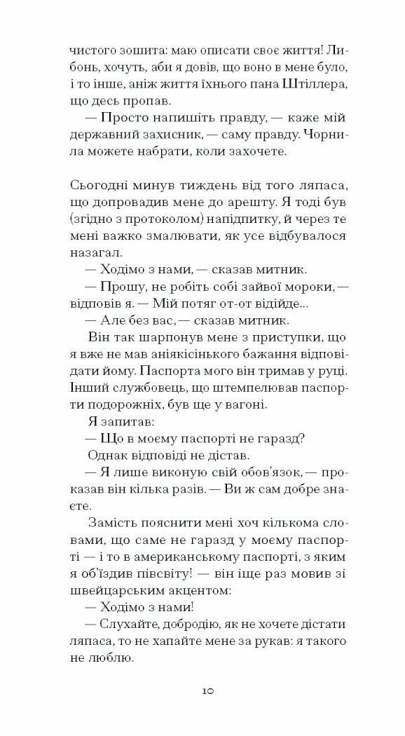 Штіллер