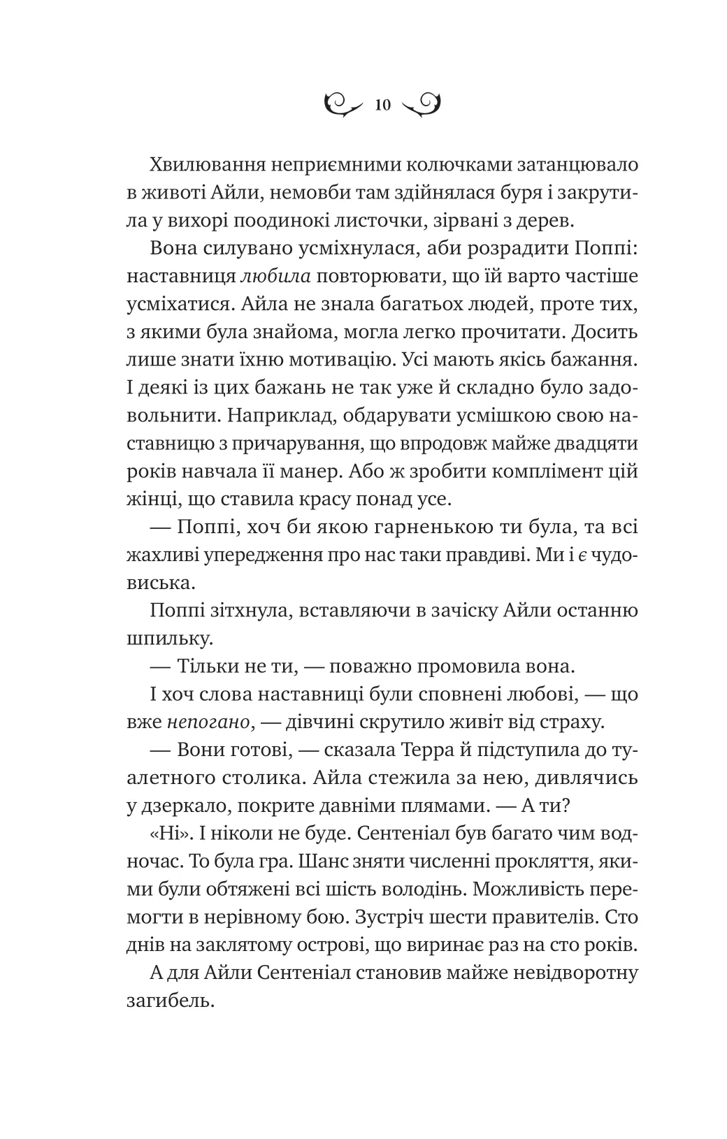 Лайтларк
