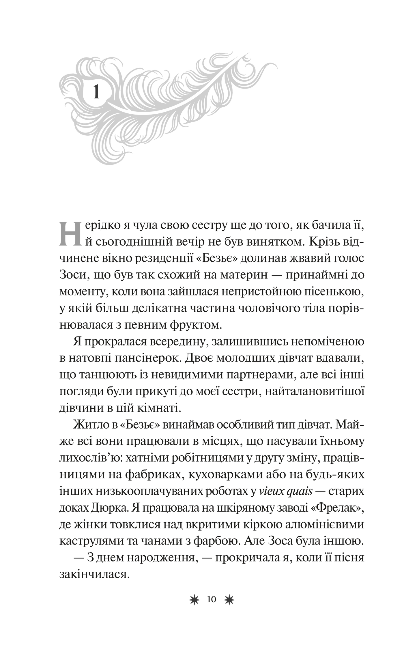 Готель Маґніфік