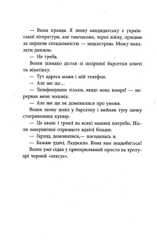 Заборонений. Історія життя і боротьби Василя Стуса