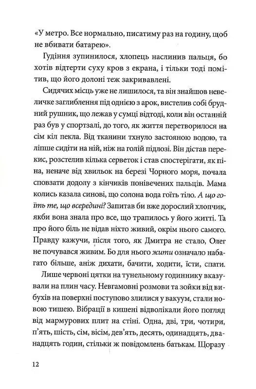 У Штормовому – штиль