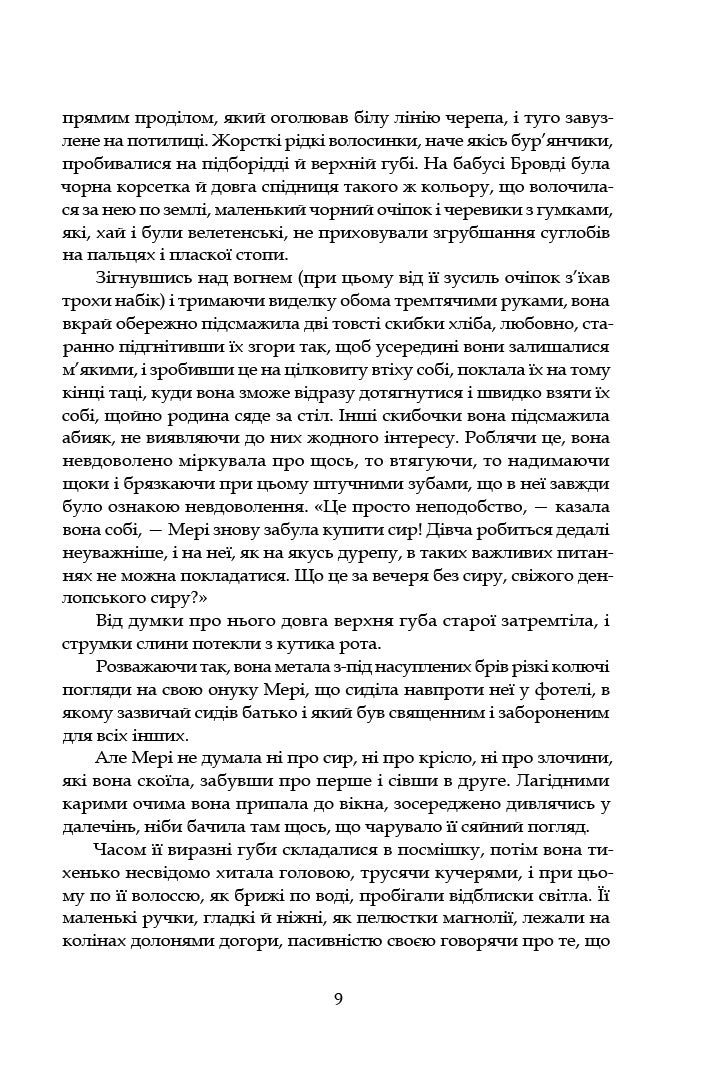 Замок капелюшника