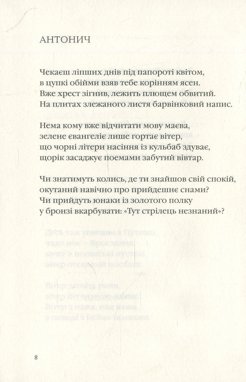 Калиновий герб