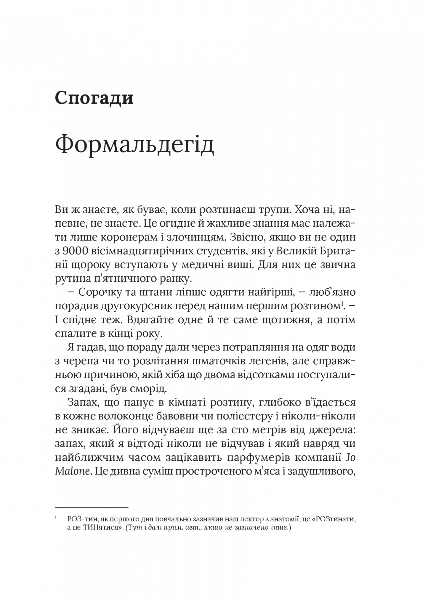 Невиліковно. Історія медика, у якого закінчилися пацієнти