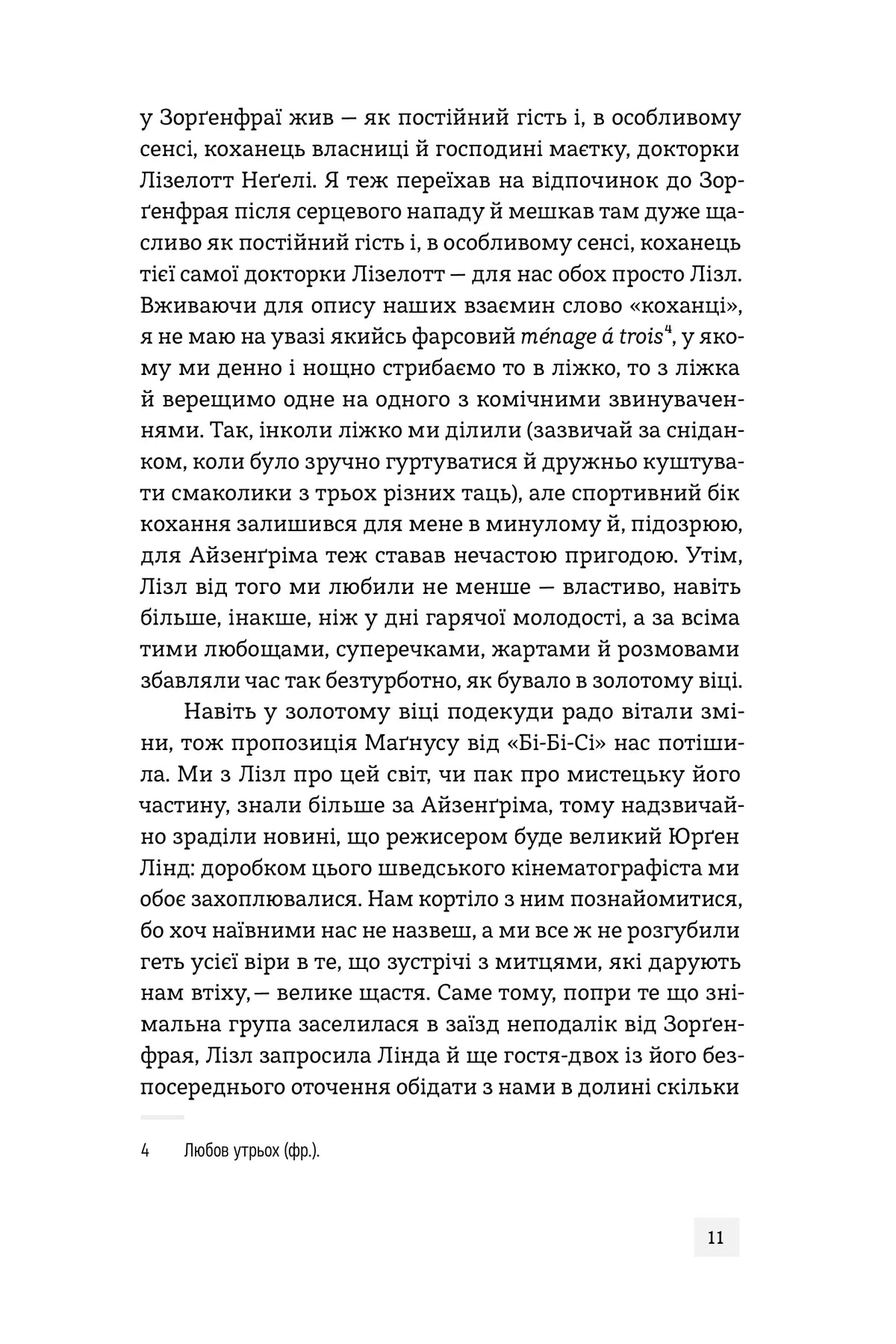 Світ див