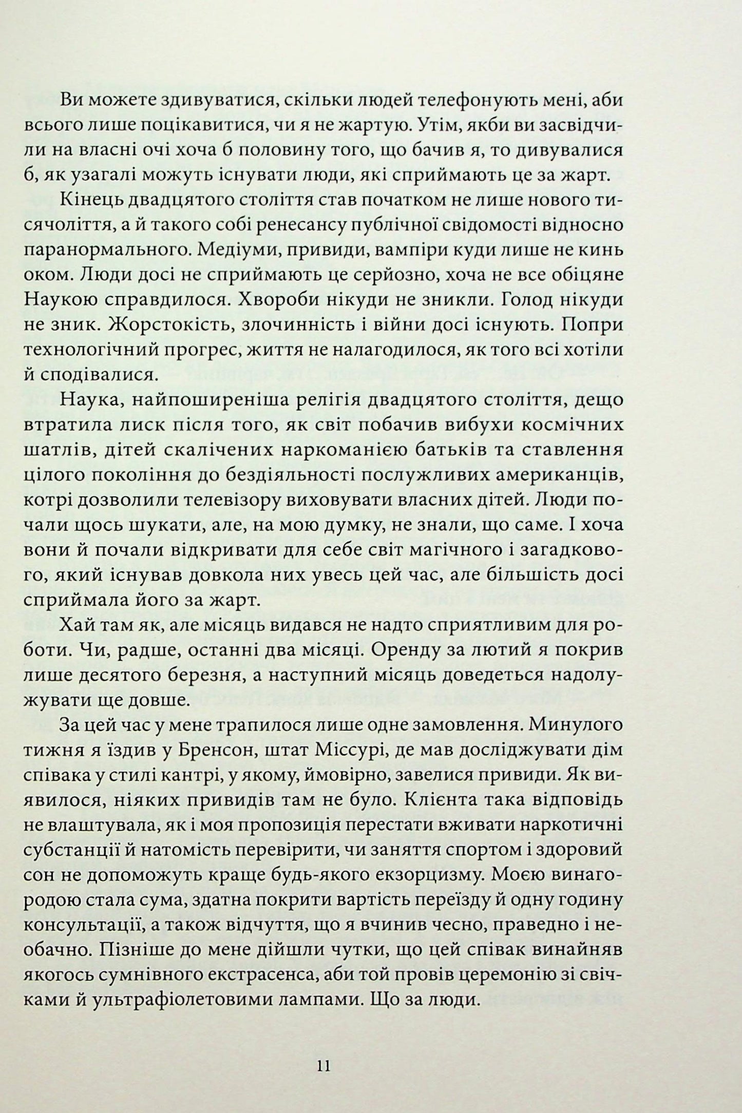 Справи Дрездена. Книга 1. Грозовий фронт