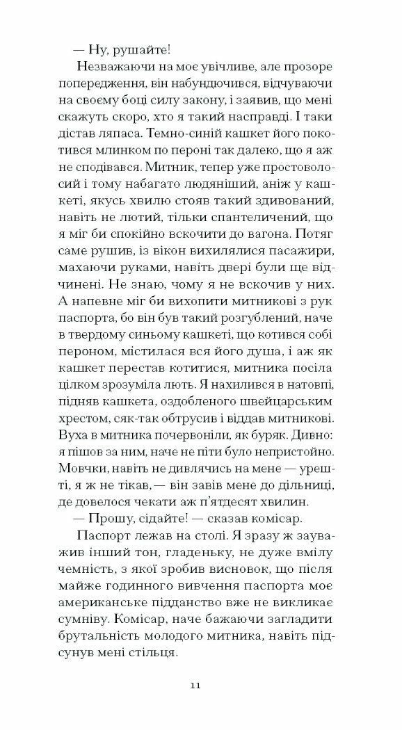 Штіллер