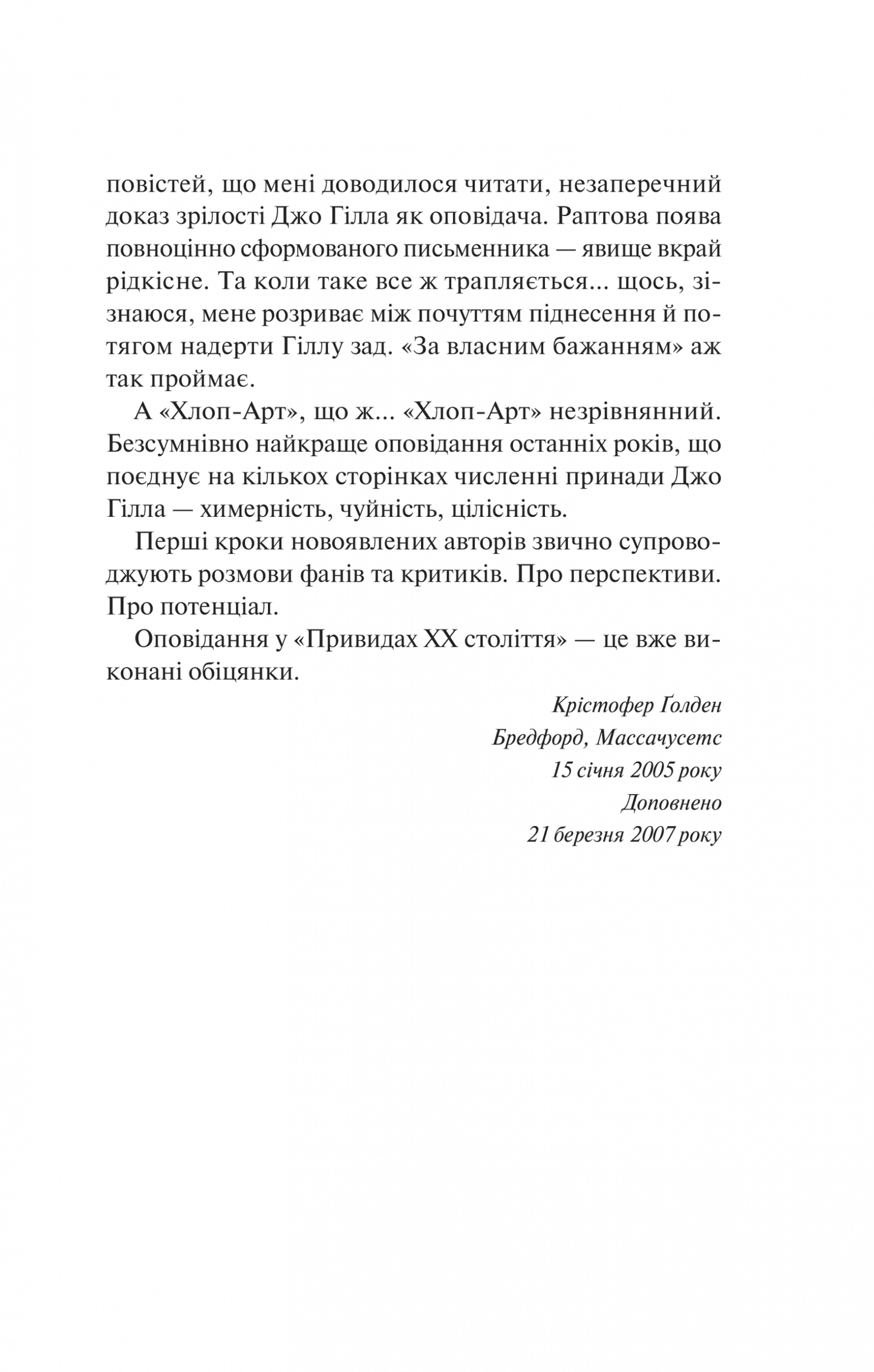 Чорний телефон