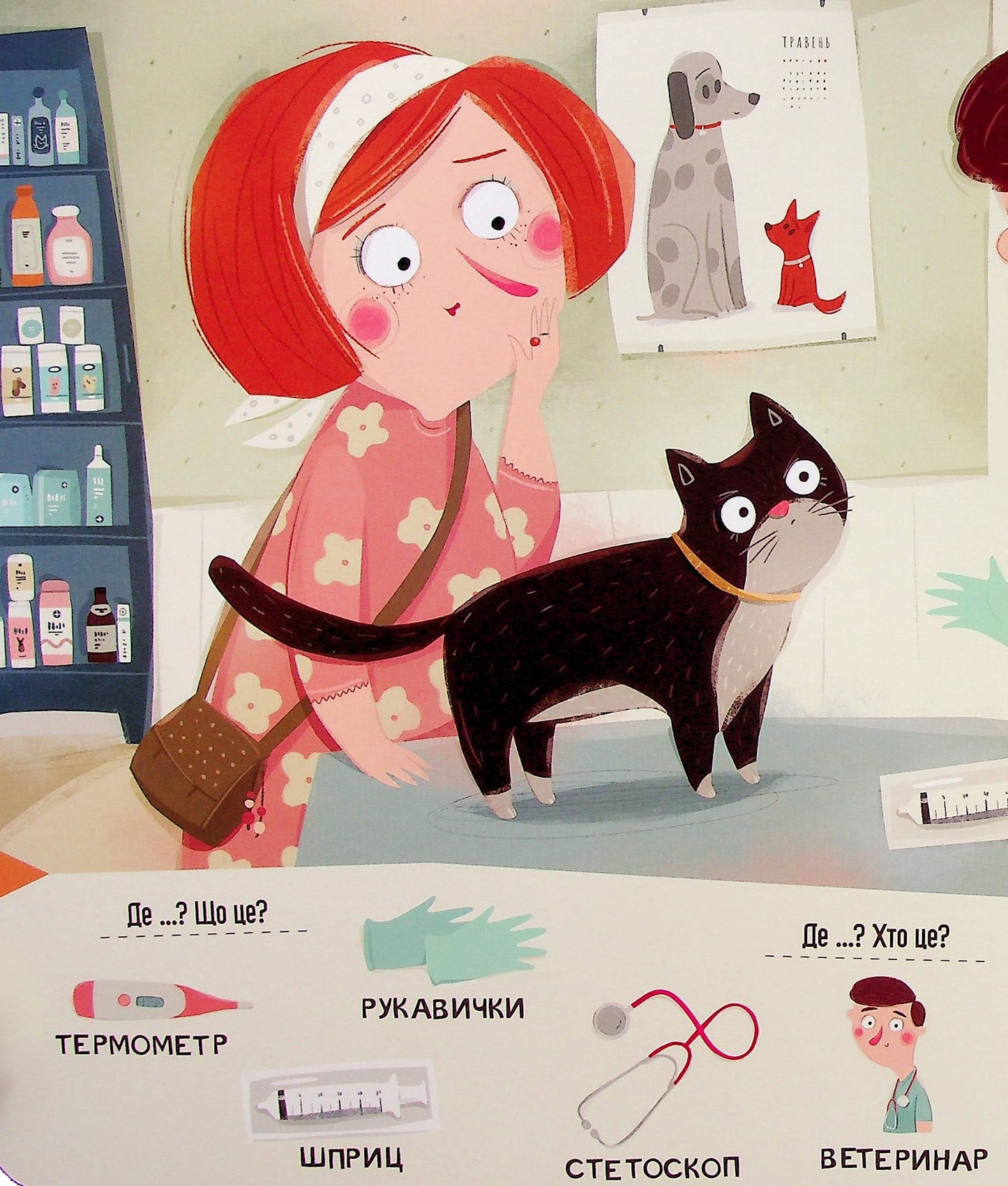 Бодьо в місті