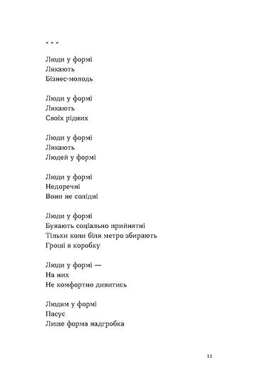 Тонка коричнева лінія