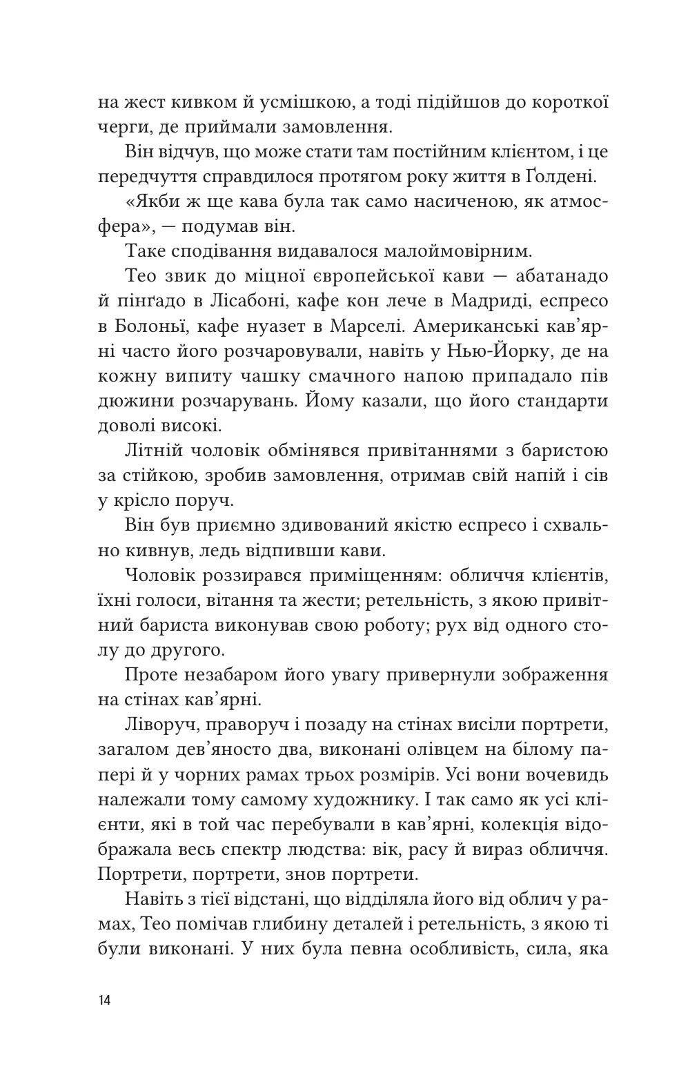 Тео з Ґолдена