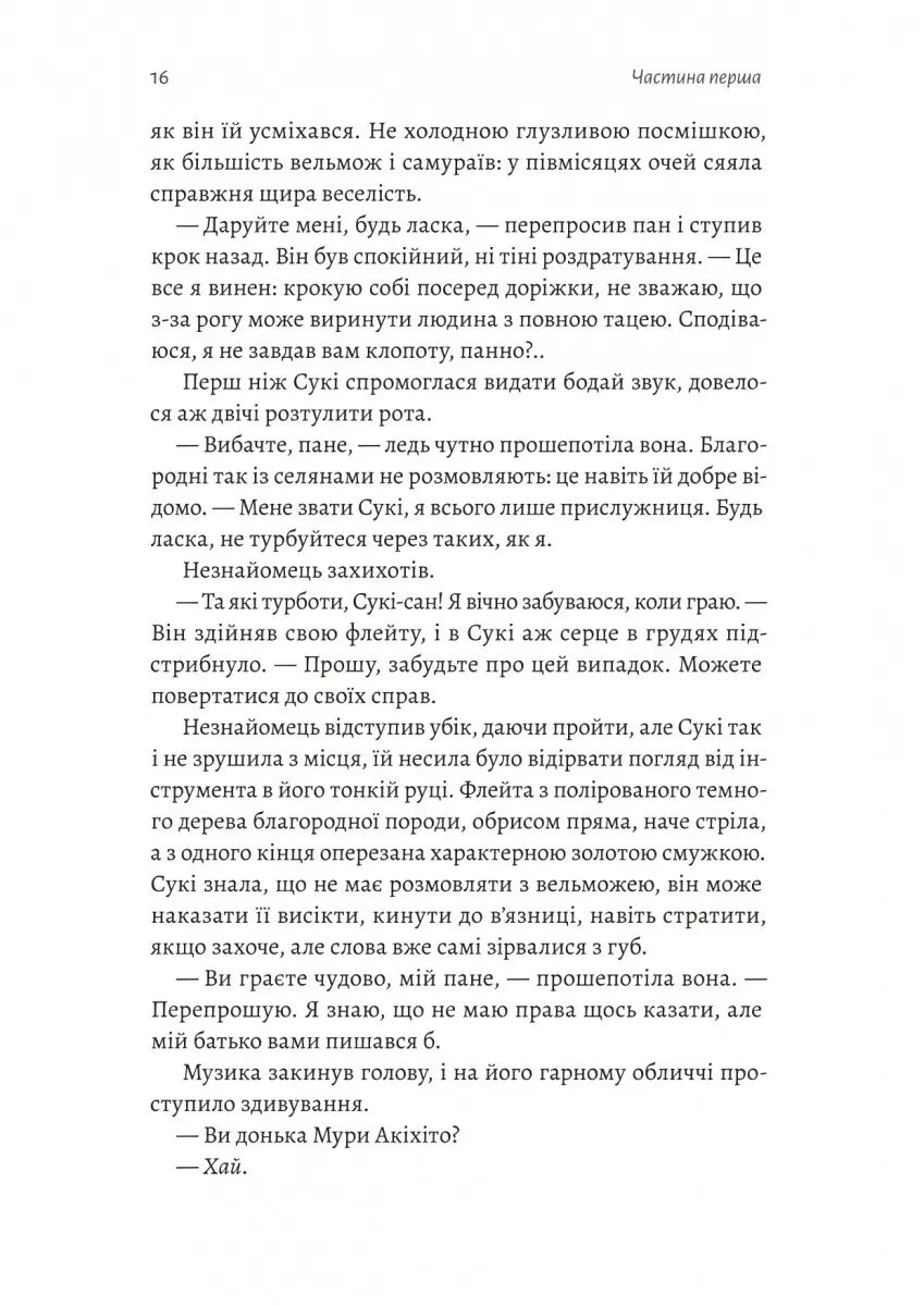 Тінь лисиці