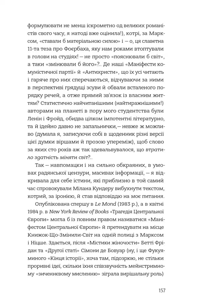 Наша Європа