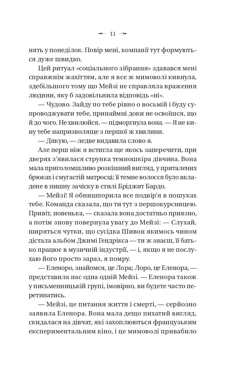 Темна освіта
