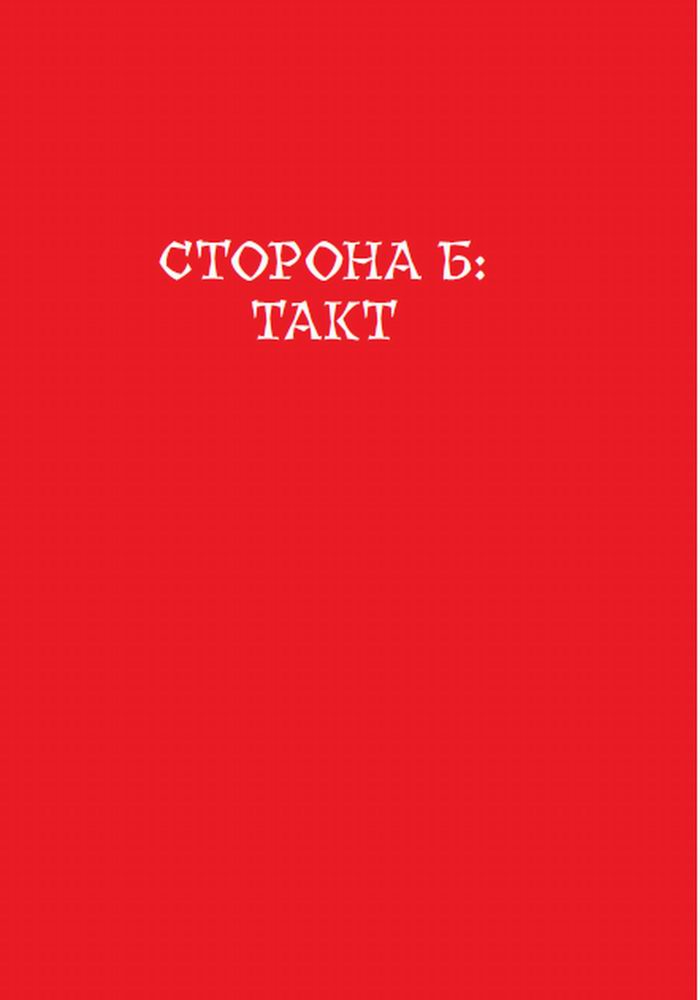 Повільна людина