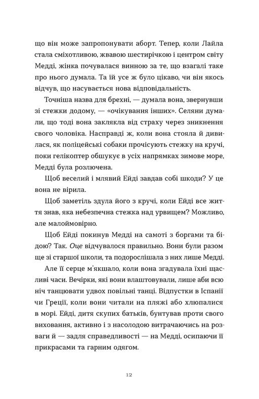 Любовні листи на Різдво