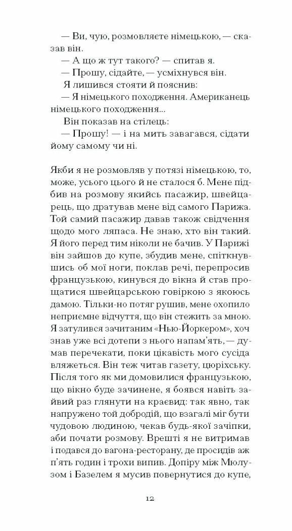 Штіллер