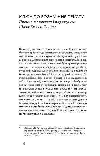 Родинне вогнище. Оповідання