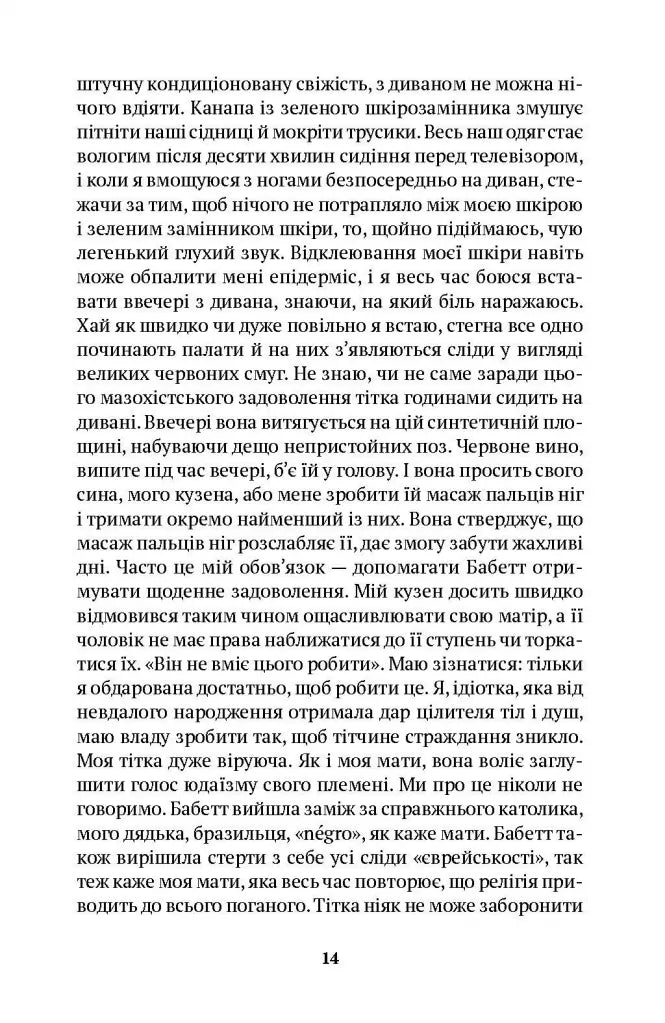 Небо над Бей Сіті