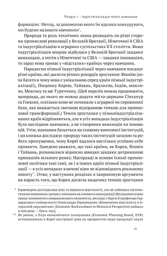 Корейське економічне диво: як Південна Корея стала технологічним гігантом за 30 років