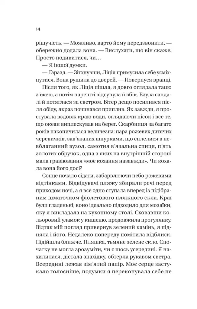 Назад до тебе