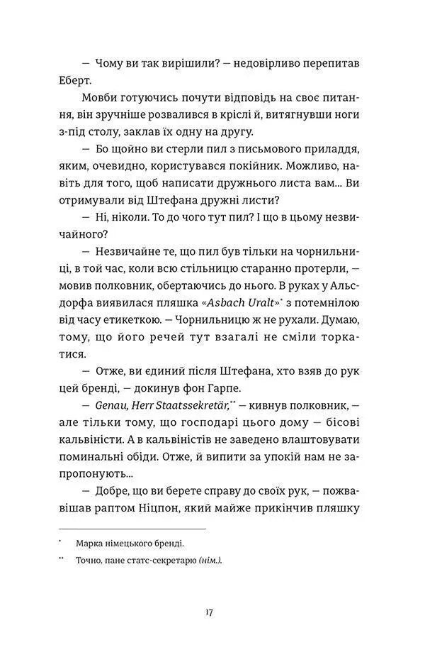 Готель «Велика Пруссія»
