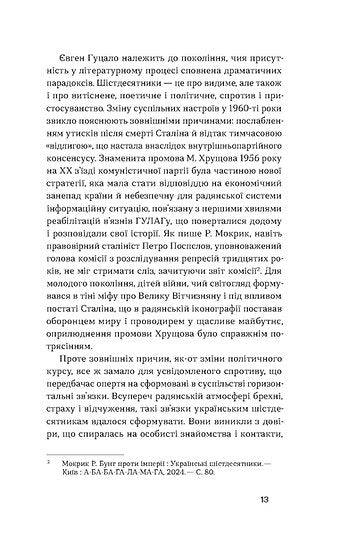 Родинне вогнище. Оповідання