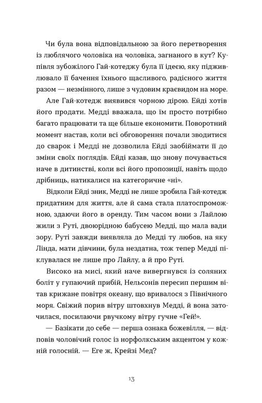 Любовні листи на Різдво