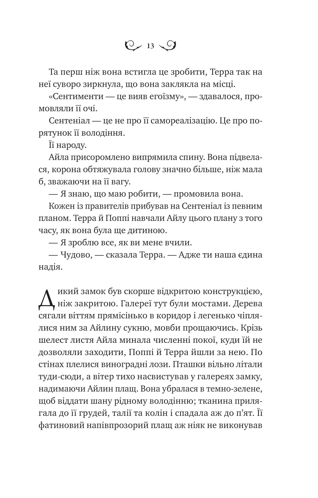 Лайтларк