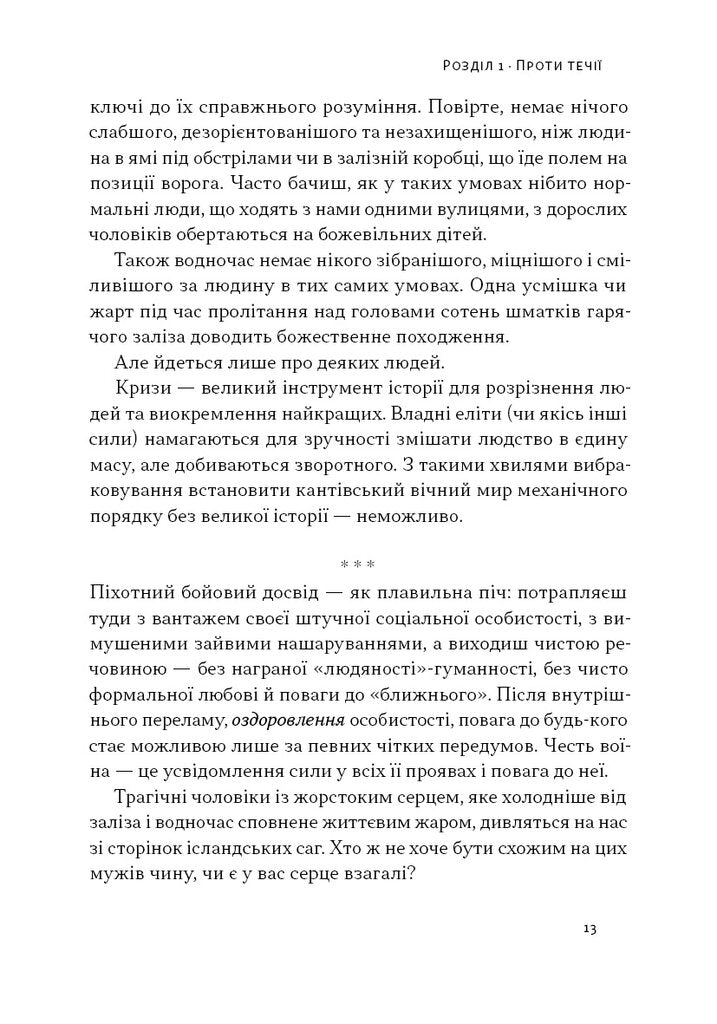 Автаркія. Самодостатність у сучасному світі