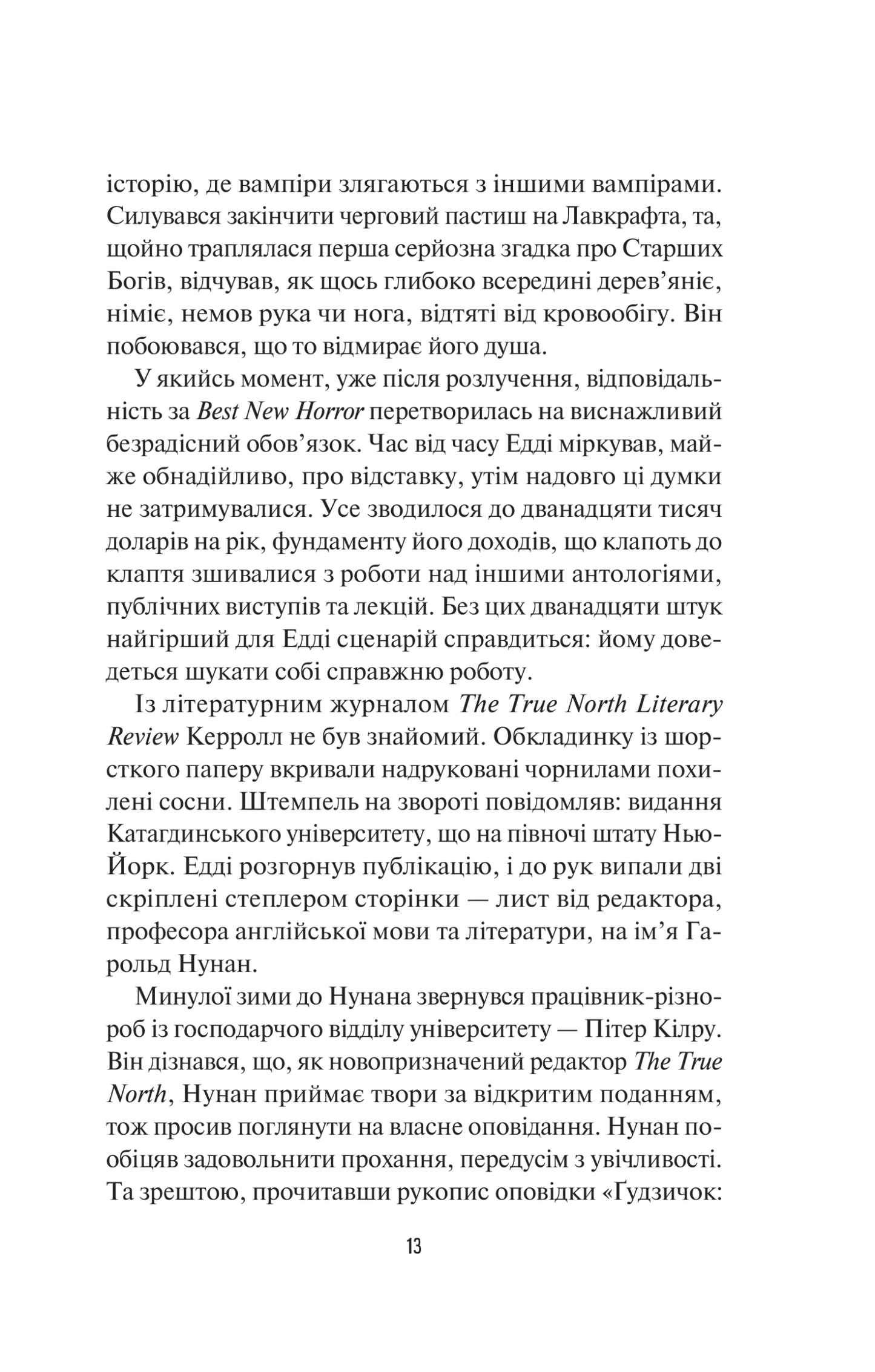 Чорний телефон