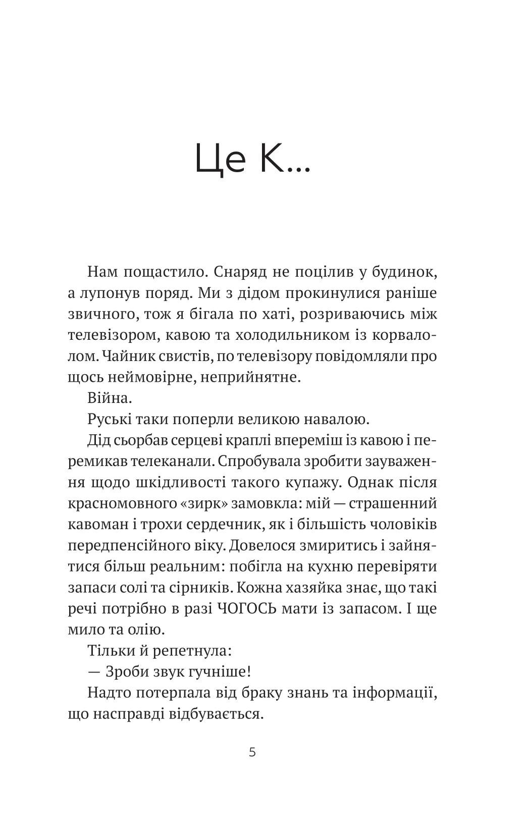 Бабах на всю голову