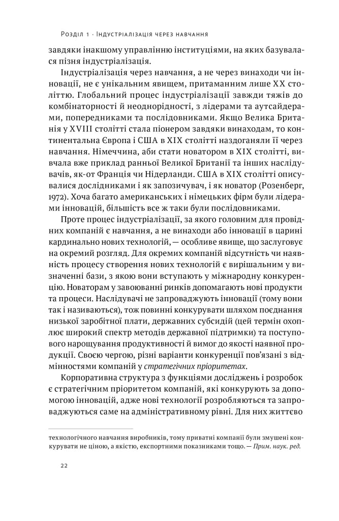 Корейське економічне диво: як Південна Корея стала технологічним гігантом за 30 років