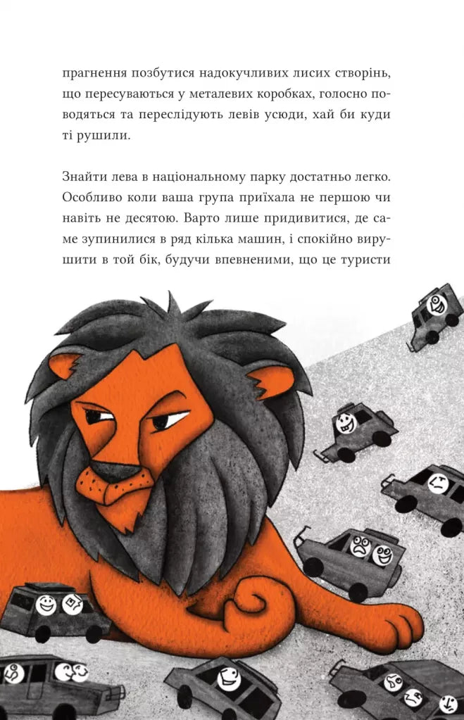 Африканський роман