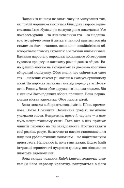 Щоденник покоївки