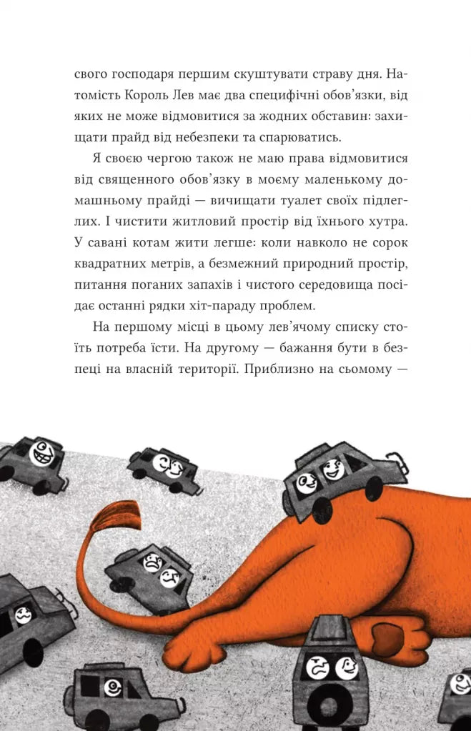 Африканський роман