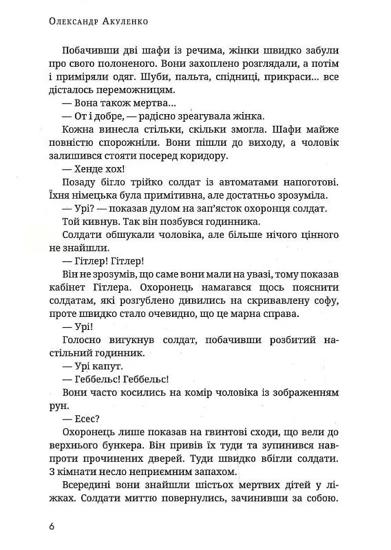 Валькірії