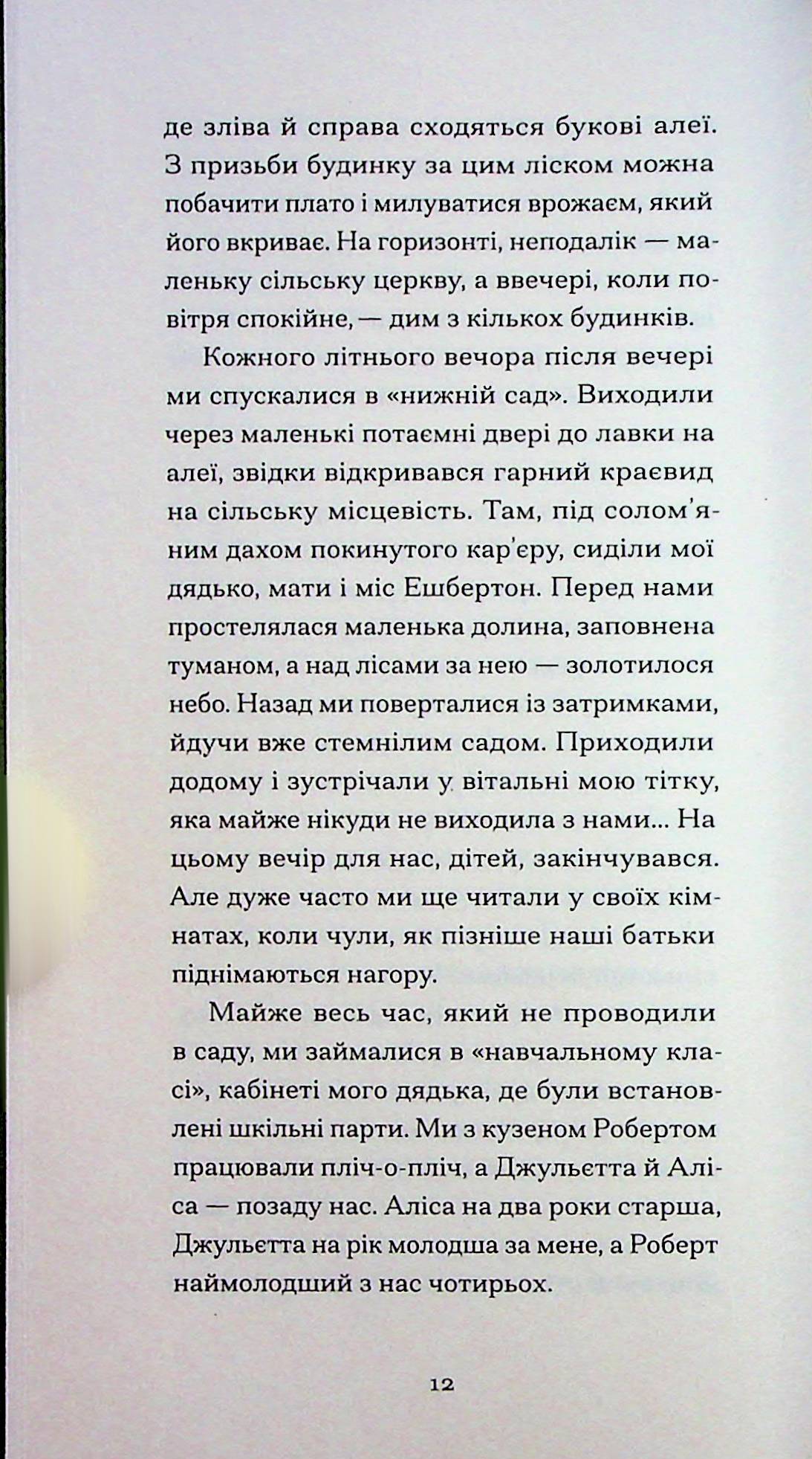 Тісні ворота
