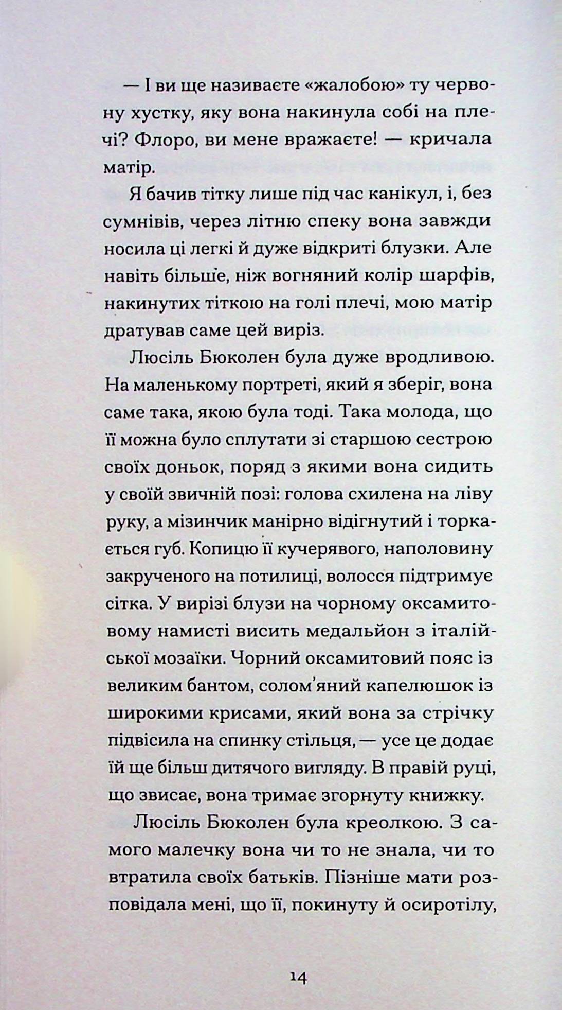 Тісні ворота