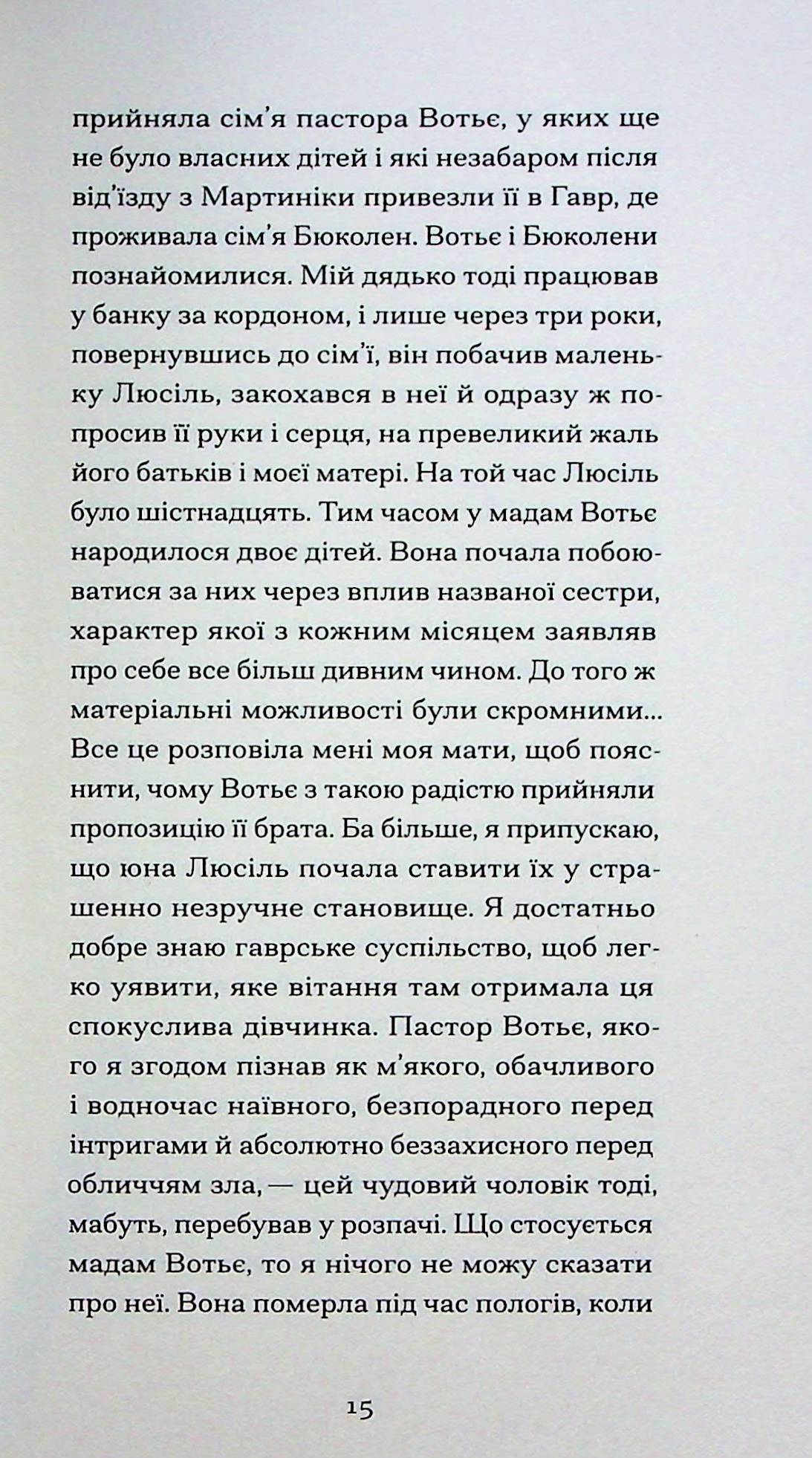 Тісні ворота