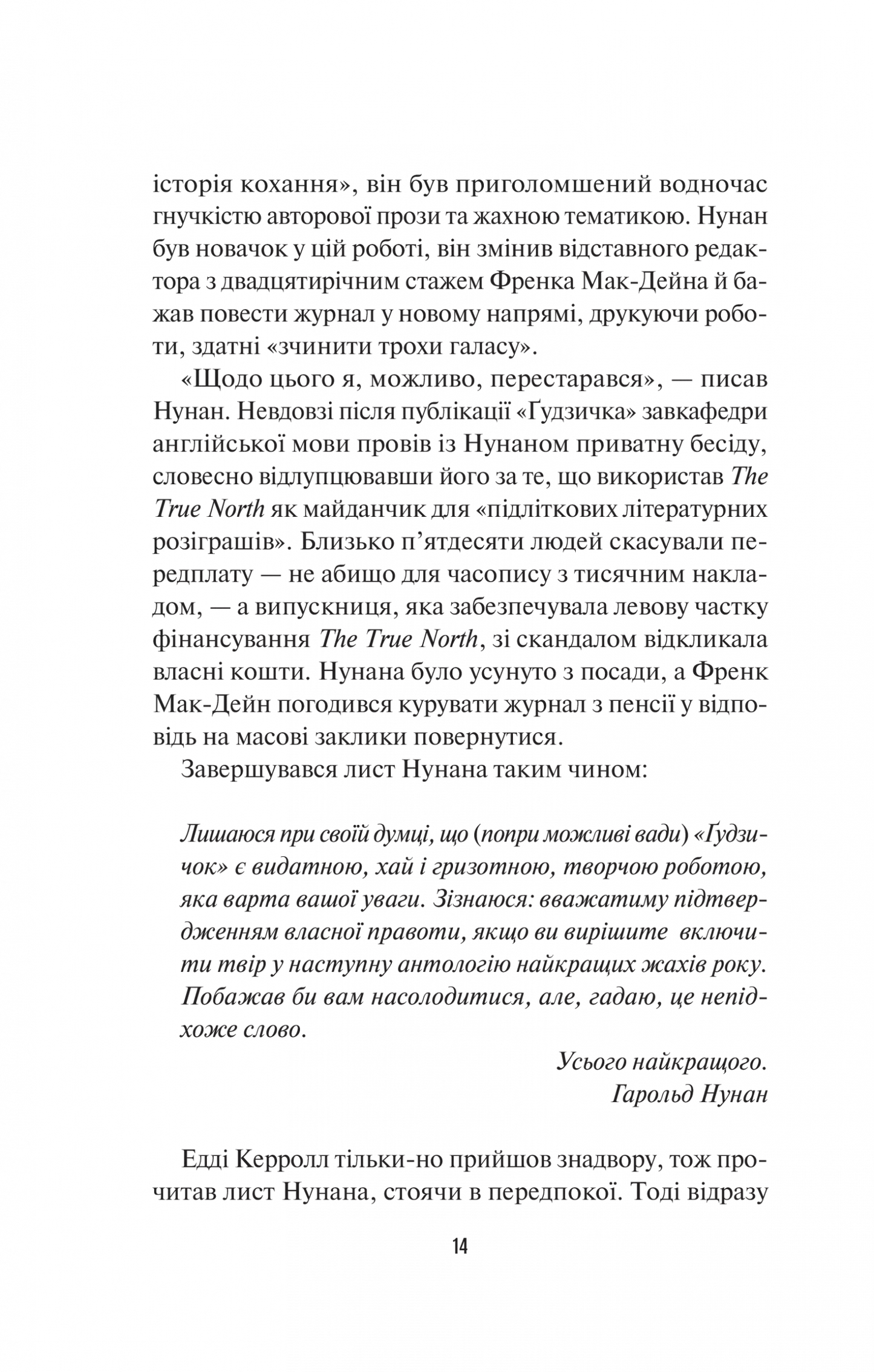 Чорний телефон