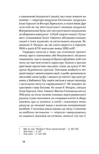 Родинне вогнище. Оповідання