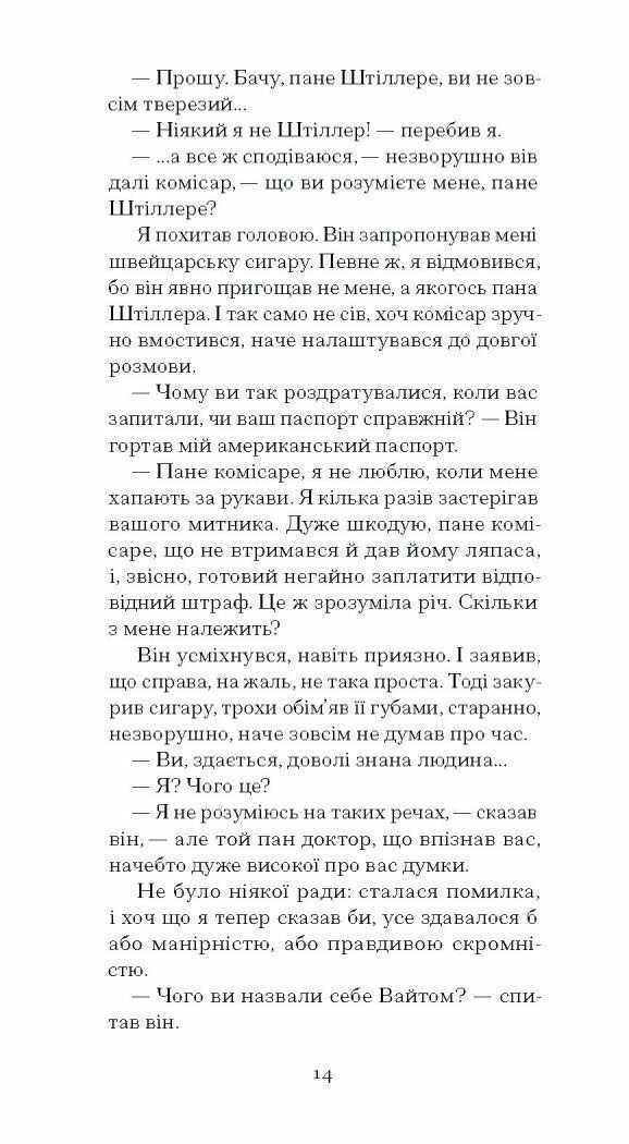 Штіллер